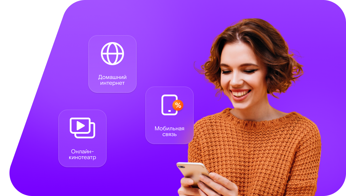 Промо-тарифы Ростелеком в&nbsp;деревня Карадуван (Республика Татарстан)